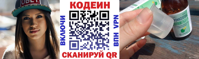 Кодеин Purple Drank  что такое   Аша 