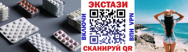 ЭКСТАЗИ 280 MDMA  цены наркотик  Аша 