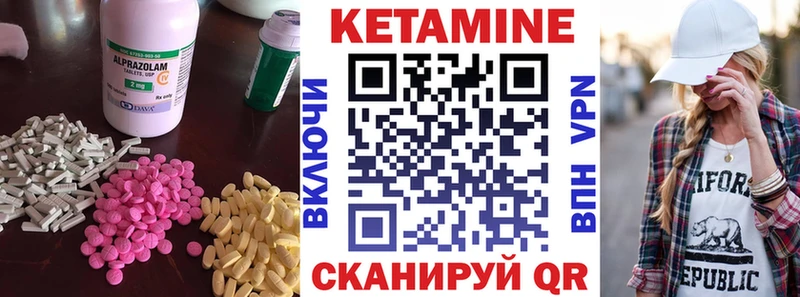 Кетамин ketamine  закладки  Аша 