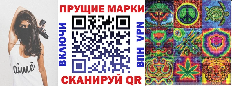 Марки 25I-NBOMe 1,8мг  Аша 