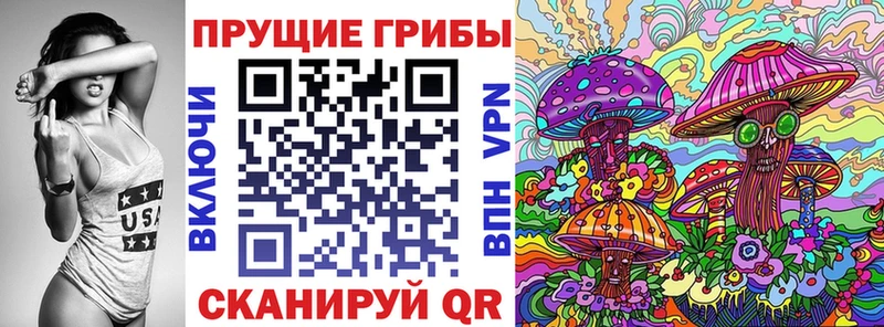 Галлюциногенные грибы прущие грибы  где можно купить наркотик  Аша 